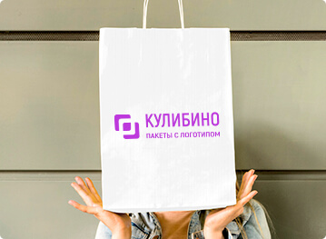 Крафт пакет