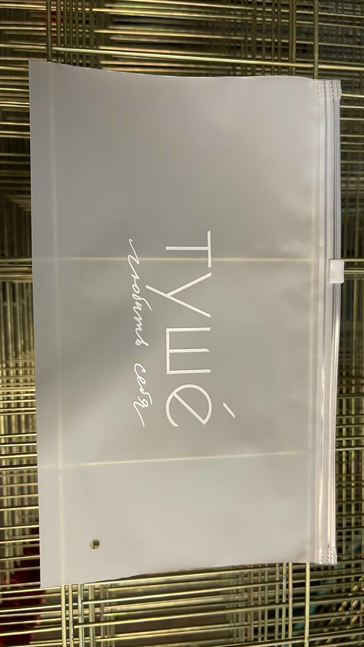 зип пакет с бегунком — туше