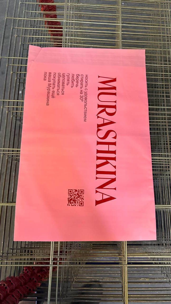 розовый курьерский